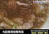 九肚鱼粉丝瘦肉汤的做法