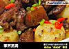 荸荠蒸肉的做法