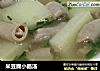 米豆腐小肠汤的做法