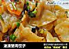 油渣猪肉饺子的做法
