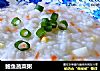 鲍鱼蔬菜粥的做法