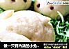 做一只有内涵的小兔子----兔子奶黄包的做法