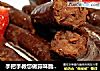 手把手教您做蒜味脆皮肠的做法