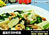 韭菜开洋炒年糕的做法