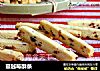 蔓越莓酥条的做法