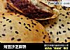 烤豆沙芝麻饼的做法