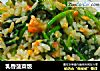 乳香菠菜饭的做法