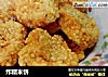 炸糯米饼的做法