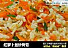红萝卜丝炒剩饭的做法