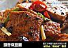 豉香烧豆腐的做法