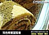 双色蜂蜜蛋糕卷的做法