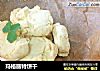 玛格丽特饼干的做法
