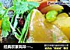 经典农家风味-----东北乱炖的做法