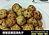 圆葱豆腐豆渣丸子的做法