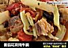 番茄花菜炖牛腩的做法