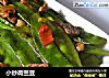 小炒荷兰豆的做法