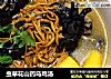 虫草花山药乌鸡汤的做法