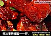 开年意头菜“高升排骨”的做法