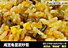 咸豆角蛋液炒饭的做法