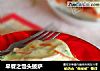 早餐之馒头披萨的做法