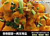 香香甜甜—肉末南瓜的做法