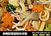 杂锦鲜菇版桂林米粉的做法