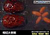 枸杞大枣粥的做法
