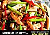 简单食材打造曼妙小狐仙=战胜脂肪鸡脯肉烩杏鲍菇的做法