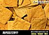 高钙苏打饼干的做法