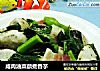咸肉油菜蕻煮香芋的做法