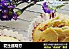 花生酱马芬的做法
