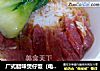 广式腊味煲仔饭（电锅版）的做法