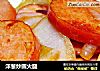 洋葱炒圆火腿的做法