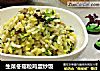 生菜冬菇粒鸡蛋炒饭的做法