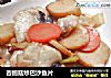 杏鲍菇炒巴沙鱼片的做法