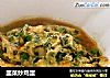 韭菜炒鸡蛋的做法