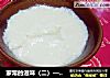 家常的滋味（二）——原味炖蛋羹的做法