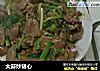 大蒜炒猪心的做法