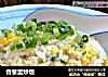 香葱蛋炒饭的做法