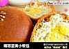 椰蓉蛋黄小餐包的做法