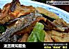 油豆腐焖腊鱼的做法