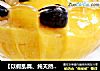 【以假乱真、纯天然】零添加剂冰淇淋的做法