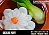 清汤鱼芙蓉的做法