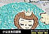 小公主生日蛋糕的做法