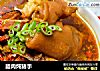 腊肉炖猪手的做法
