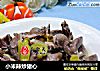 小米辣炒猪心的做法