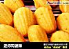 迷你玛德琳的做法