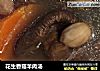 花生香菇羊肉汤的做法