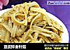 豆皮拌金针菇的做法
