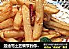 送给有土豆情节的你---干煸土豆条的做法